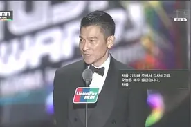 2014MAMA 现场版 刘德华颁奖视频封面