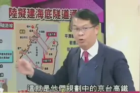 台湾节目：大陆到台湾有望盖海底真空隧道，来回只要13分钟！视频封面