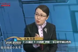 李莉：美国敢打伊朗 伊朗就敢半个小时灭掉以色列视频封面