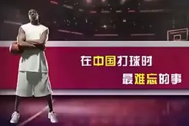 麦迪回忆肘击吉喆：所有球迷都指责吉喆，中国球迷棒极了我爱他们视频封面