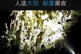 强光手电到底有多强？ 可以做到多强？今天让我们来看下这款DX80视频封面