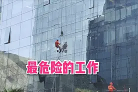 西安生活在最底层的农民工，干着最危险的活，300元的工资高吗？视频封面