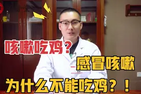 生病咳嗽能吃鸡吗？医生坦言：这2类咳嗽症状，一定要忌口！