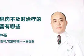 鼻息肉不及时治疗的危害有哪些视频封面