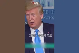 特朗普：再说一遍 我是美国啦啦队队长视频封面