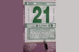 每天教你看日历！视频封面