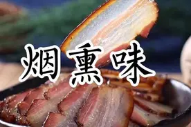熏肉腊肠为什么那么好吃，川菜厨师长告诉你详细做法，学会自己做视频封面