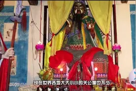 关羽墓挖出诡异偃月刀，被铁链牢牢锁住，专家：传说是真的！视频封面