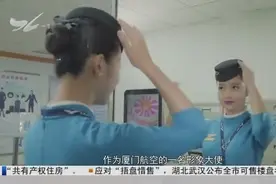 厦门航空乘务长 任珂欣 担任2017金砖国家领导人会晤礼仪教员！视频封面