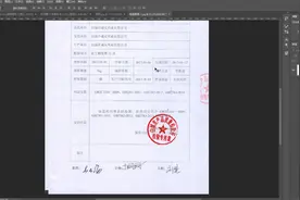 PS教程-PS怎么抠公章，快速抠出扫描件里的公章视频封面
