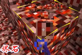 我的世界虚无世界66：下界的余烬石好挖吗？我挖起来不费吹灰之力