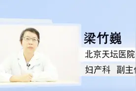 女性分娩后宫颈炎可以自愈吗视频封面