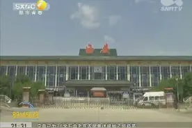 西安游5（306）将取消 记者探访仍在正常运营视频封面