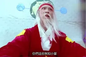 钟发道长先扎自己几针，星宿老仙，法力无边，千秋万代，一统江湖视频封面