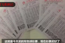 重庆小伙机选100注福利彩票，看看能不能中大奖，结果没让他失望视频封面