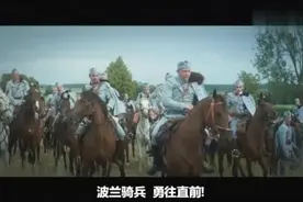 二战猛片：凶悍的波兰骑兵队，冲锋攻打沙皇军队视频封面