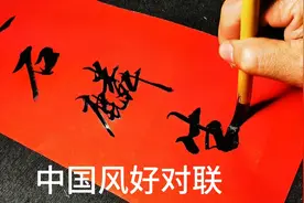 天赐石麟，德门生辉，生男孩送这对联有讲究视频封面