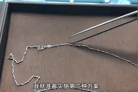 项链断掉了，有两种修复方案，为什么大多数人会选择第二种方案呢视频封面