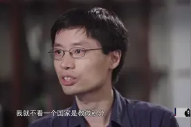 专访美国奥数队总教练：奥数比赛对一个国家的数学水平有用吗？视频封面