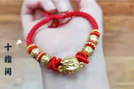 【编绳】十指间黄金转运珠手绳教程，金珠编法教程，手工diy编织视频封面
