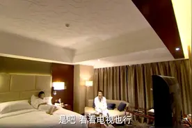 女上司和男下属住酒店，看电视避免尴尬气愤，不料越看越尴尬视频封面