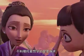 哪吒自学成才变身术，变殷夫人时，谁注意到她的牙齿？早就穿帮了视频封面