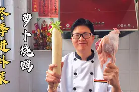 冬季进补必备菜：白萝卜烧鸭肉，鸭肉不腥不柴，汤汁浓郁又下饭视频封面