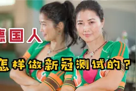 欧洲疫情二次反弹，女博士测试新冠全过程，这样测试真的安全吗？视频封面