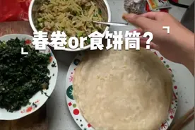 ‍周末在家妈妈姐姐齐上阵，又炒菜又摊饼，是在做什么好吃的？视频封面