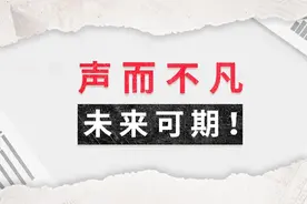 这家明星企业研发投入十几亿，提供全球一半VR产品！视频封面