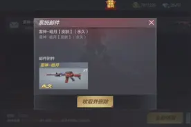 CF手游泷战:免费的CDK兑换码，没想到里面是雷神暗月皮肤视频封面