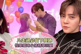 深扒这些年小猪罗志祥与蝴蝶姐姐恺乐暧昧片段～～视频封面