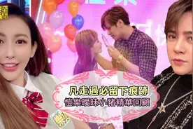 深扒这些年小猪罗志祥与蝴蝶姐姐恺乐暧昧片段～～视频封面