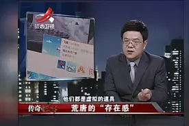儿子迷上女主播，因想找存在感，短短几个月送出四十九万元礼物视频封面
