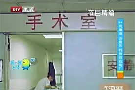 日常生活多留心，84消毒液和洁厕灵混合竟然会有毒？太吓人了！视频封面