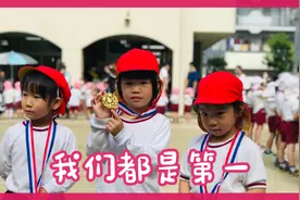 运动会上个个宝贝都得奖，从小培养合作共赢，父母们大赞幼儿园视频封面