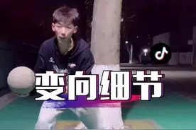 变向小细节 侧向护球 球的落地点 很重要#你好篮球少年视频封面