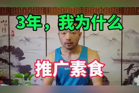 请珍惜你身边给你分享素食的朋友，因为他们可能觉得你值得被点亮