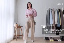 韩国小姐姐日常随性穿搭，休闲穿搭视频封面