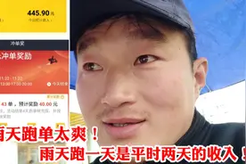 外卖哥最喜欢下雨天跑单，单多价格高，九个小时撸了70单500块钱