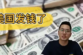 林子在说：美国2万亿美元经济刺激，投资美债需小心