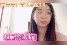 兵哥哥婚后假期有几天？好奇他们平时作息时间吗？小朱来告诉你视频封面