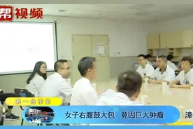 漳州一女子腹部鼓起，竟因肝脏长出巨大肿瘤，这是什么原因？视频封面