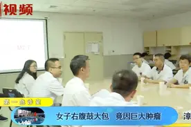 漳州一女子腹部鼓起，竟因肝脏长出巨大肿瘤，这是什么原因？视频封面