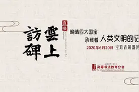 晚清四大国宝视频封面