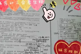 晚上通知第二天八点去辅导班上课 熬夜备生物会考知识 教学初体验视频封面