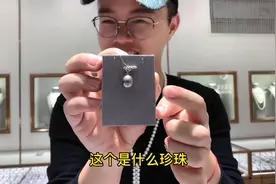 用一张图教你认识所有的珍珠，学会后一辈子受用，早看完早受教！视频封面