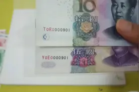 纸币上的号码有大小号之分，如何区别，一起了解一下视频封面
