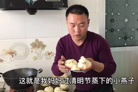 山西过节都离不开面塑，看看清明节蒸的啥，一顿吃三个大包子真香视频封面