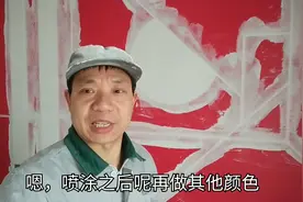 主卧室背景墙正在施工，师傅说太麻烦，但是做出的效果非常的好视频封面